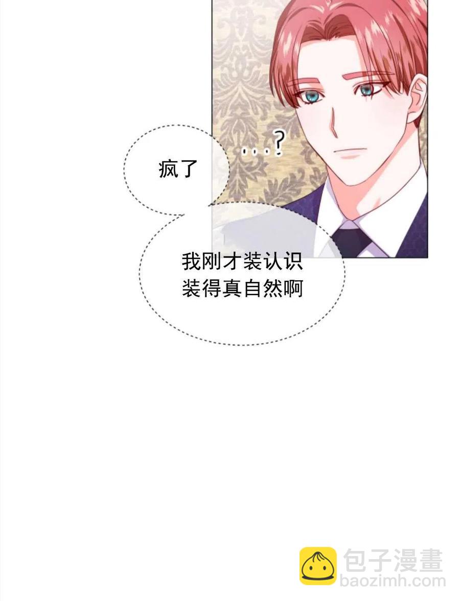 臨時演員拒絕過度癡迷 - 第34話(1/2) - 4