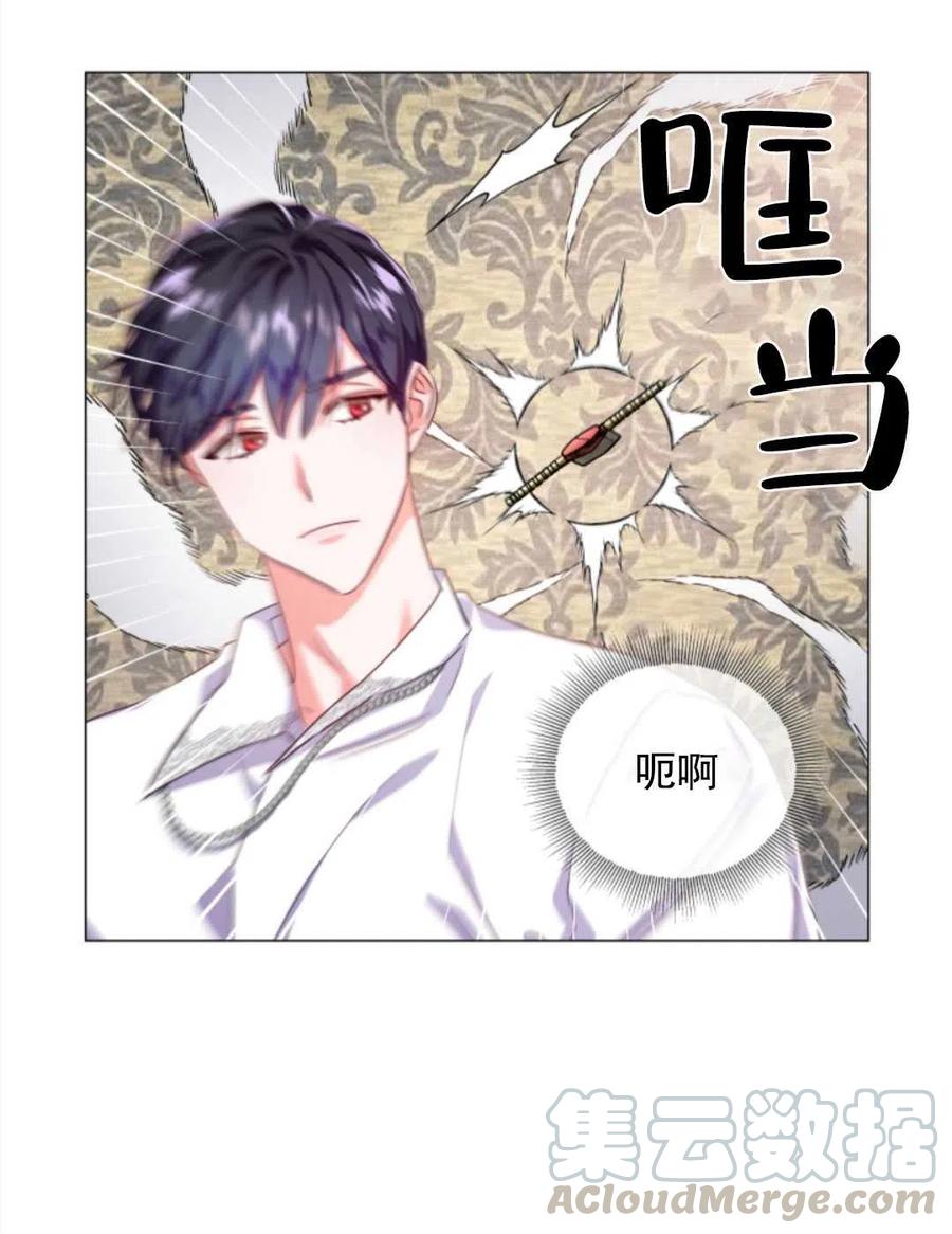 臨時演員拒絕過度癡迷 - 第34話(1/2) - 1