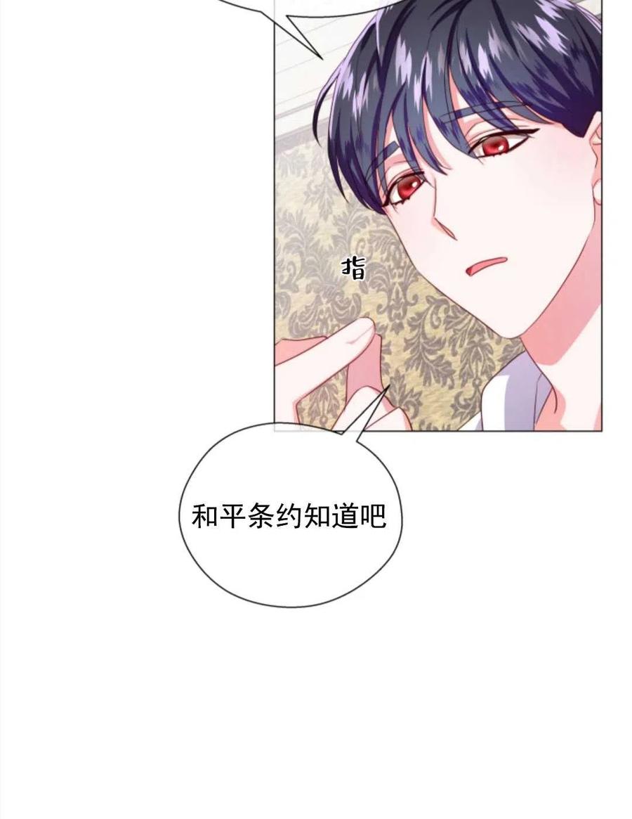 臨時演員拒絕過度癡迷 - 第34話(1/2) - 4