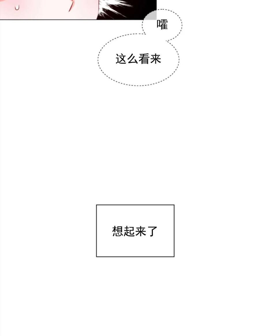 臨時演員拒絕過度癡迷 - 第34話(1/2) - 7