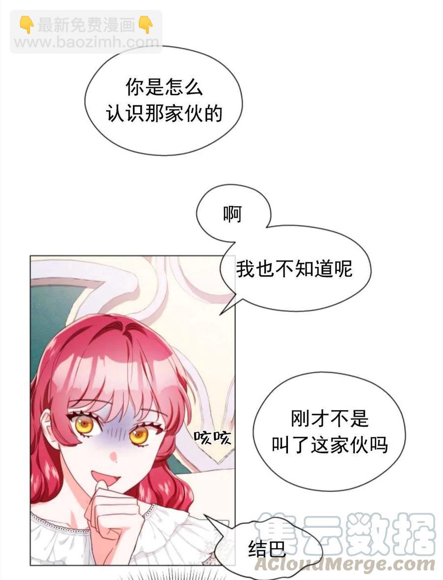 臨時演員拒絕過度癡迷 - 第34話(1/2) - 5