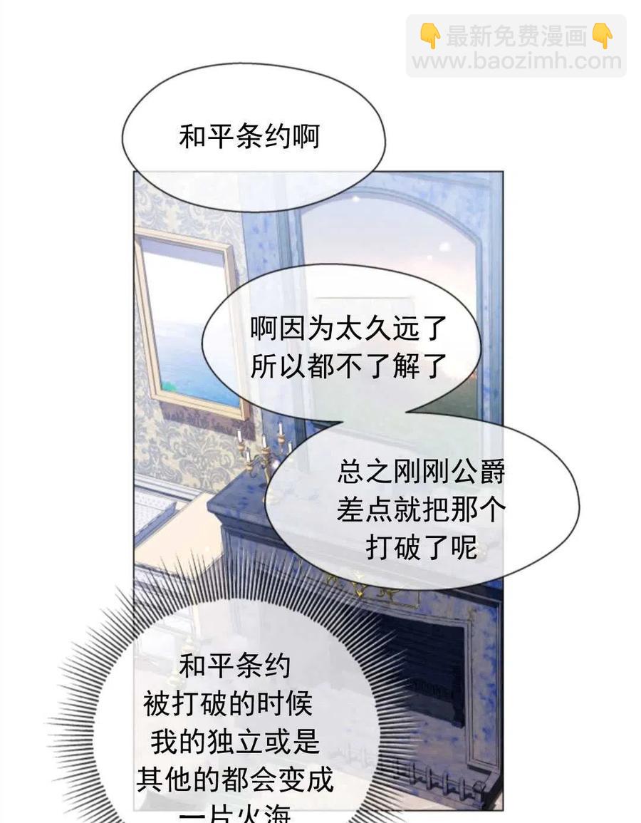 臨時演員拒絕過度癡迷 - 第34話(2/2) - 5