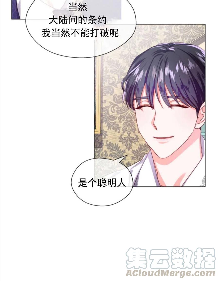 臨時演員拒絕過度癡迷 - 第34話(2/2) - 7