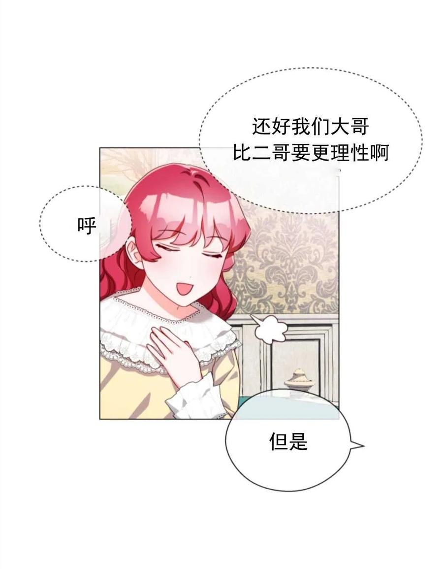 臨時演員拒絕過度癡迷 - 第34話(2/2) - 8