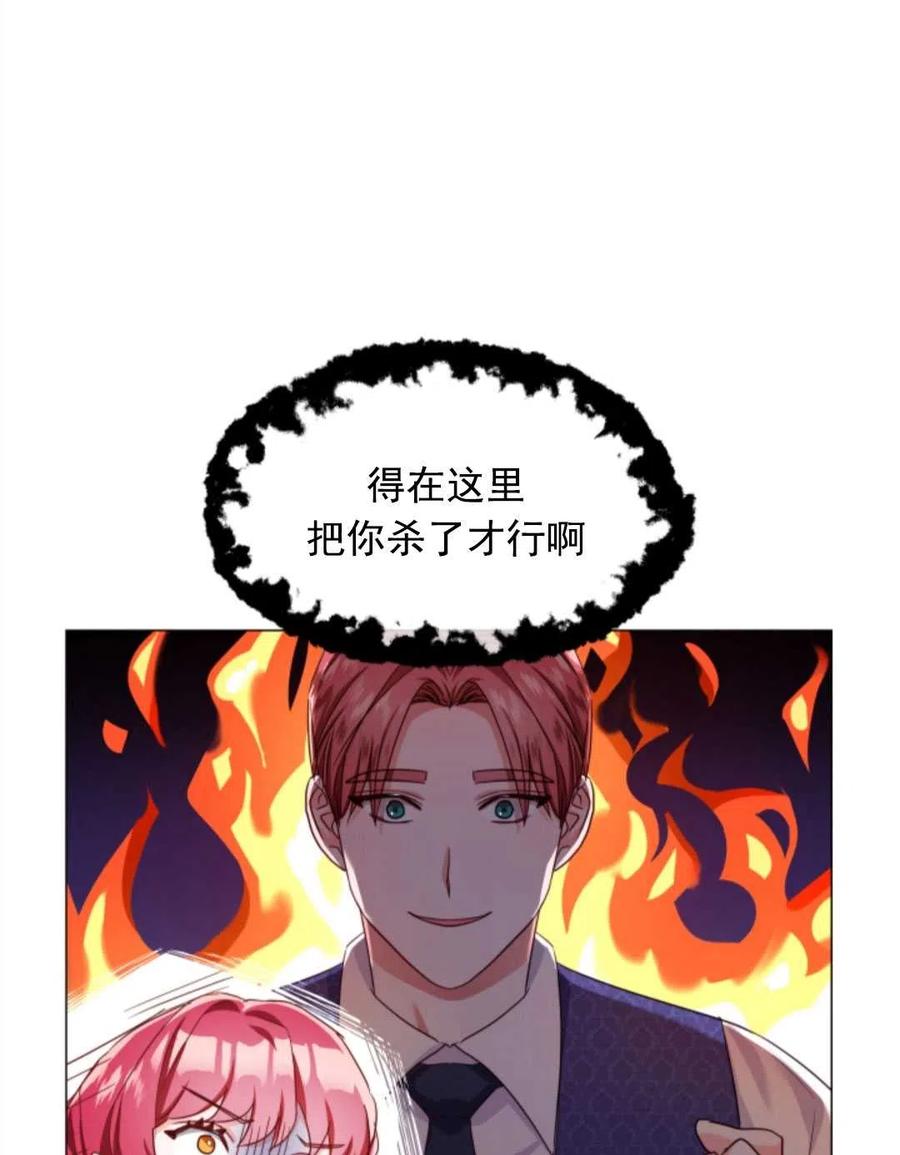 臨時演員拒絕過度癡迷 - 第34話(2/2) - 1