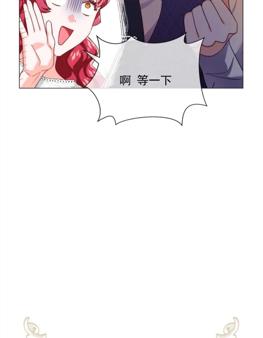 臨時演員拒絕過度癡迷 - 第34話(2/2) - 2