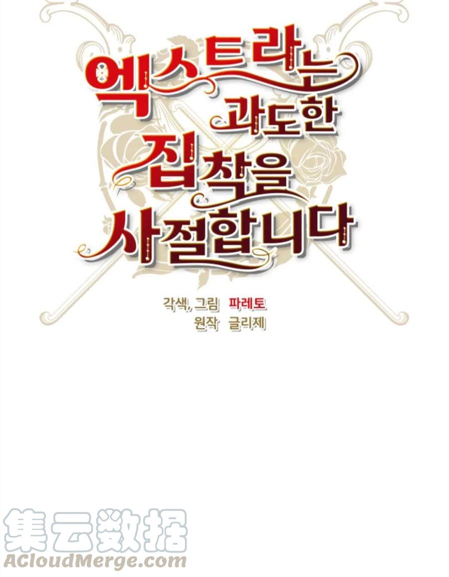 臨時演員拒絕過度癡迷 - 第34話(2/2) - 3