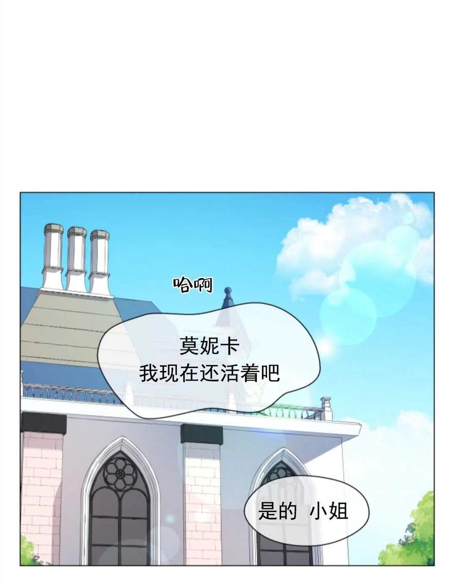 臨時演員拒絕過度癡迷 - 第34話(2/2) - 4