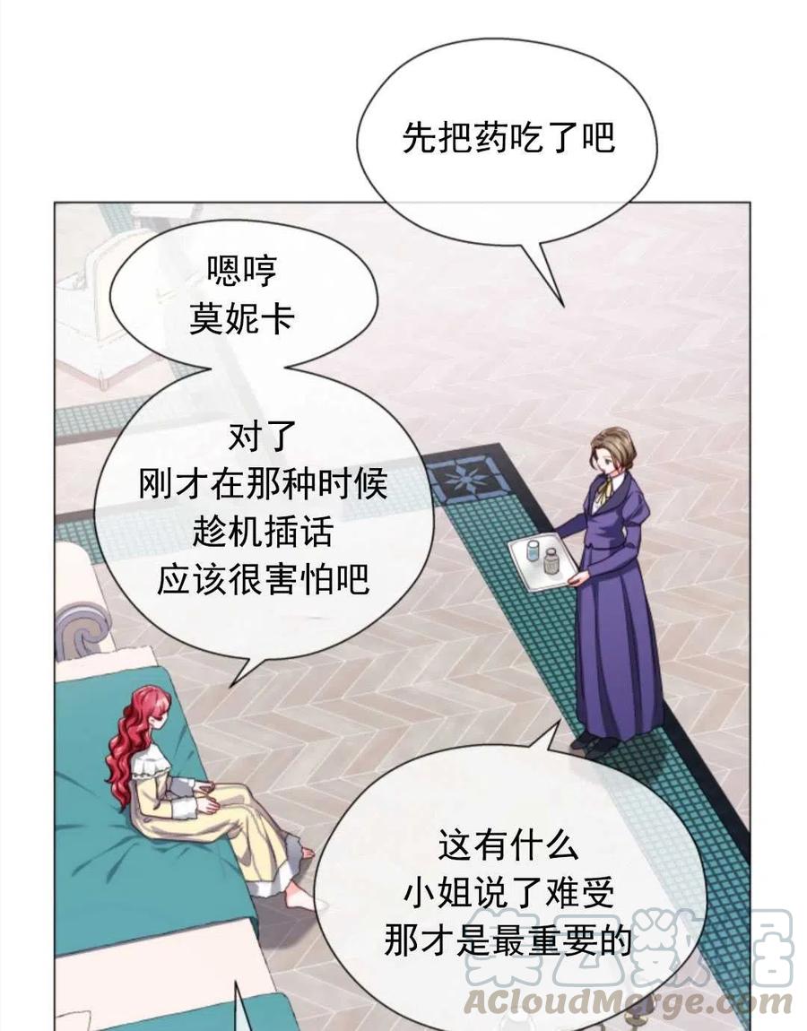 臨時演員拒絕過度癡迷 - 第34話(2/2) - 7