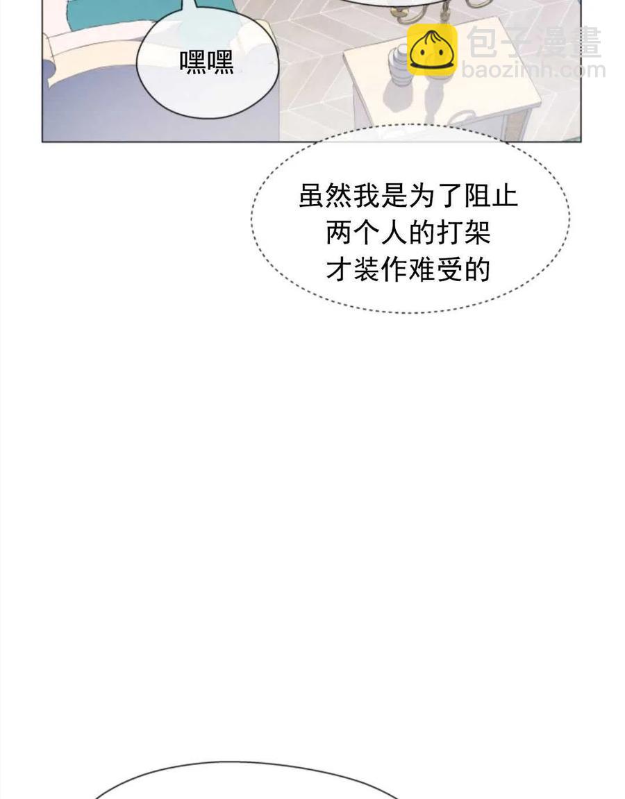 臨時演員拒絕過度癡迷 - 第34話(2/2) - 8