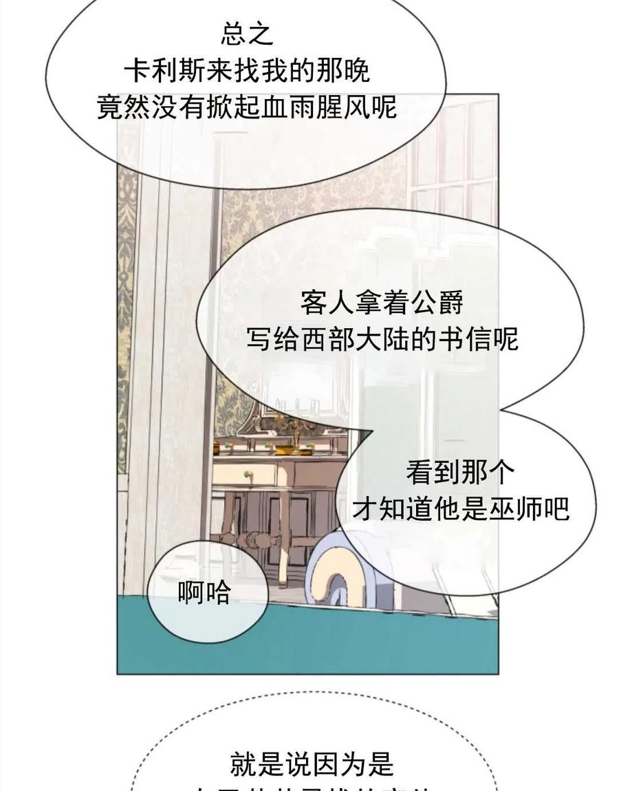 臨時演員拒絕過度癡迷 - 第34話(2/2) - 1