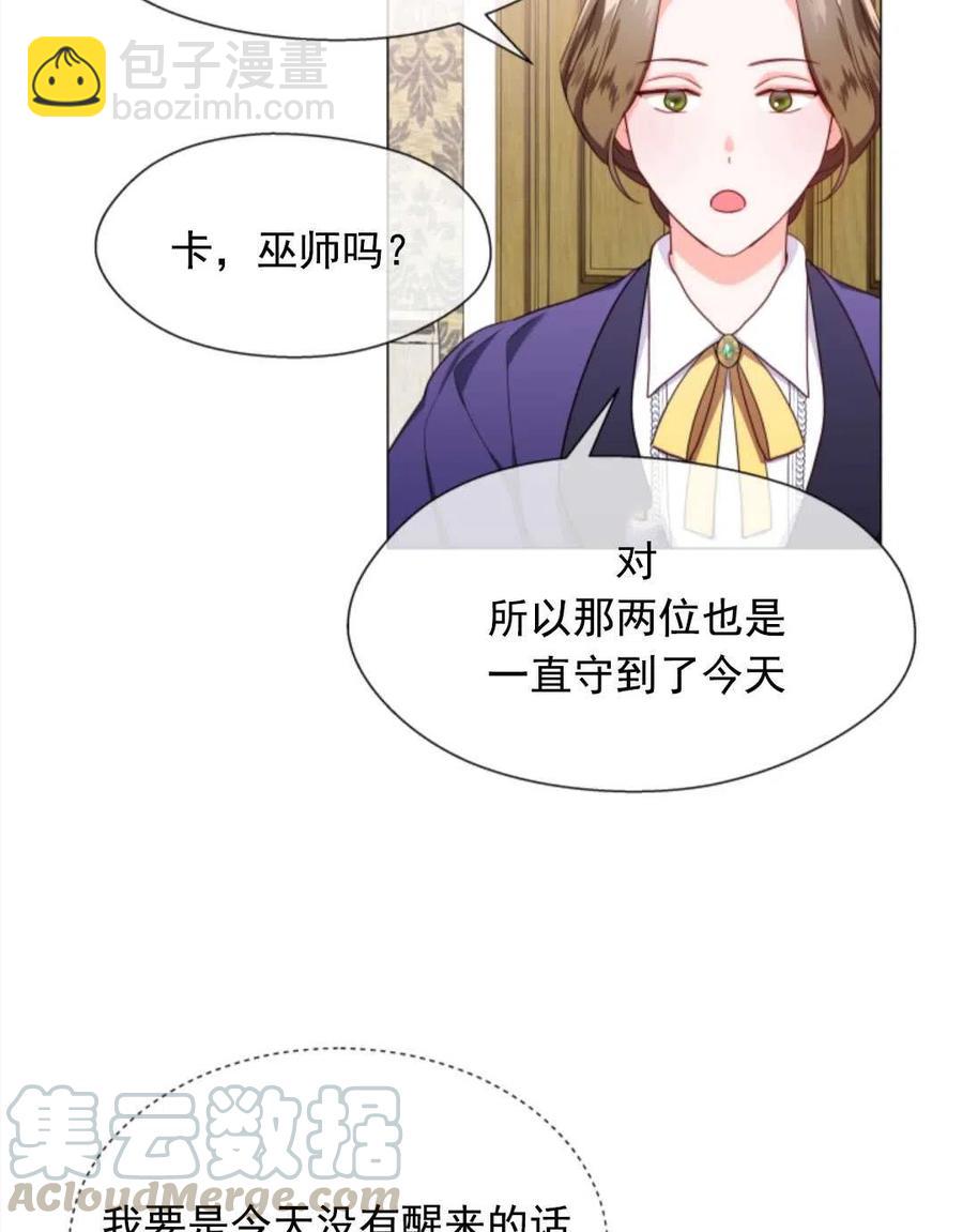 臨時演員拒絕過度癡迷 - 第34話(2/2) - 3