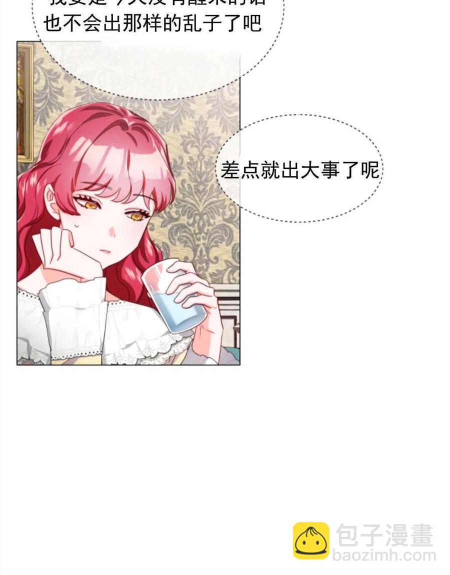 臨時演員拒絕過度癡迷 - 第34話(2/2) - 4