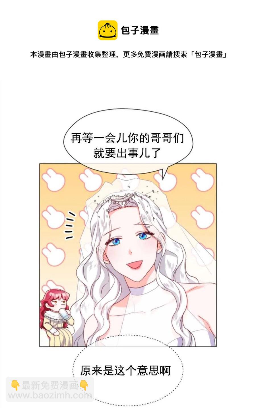 臨時演員拒絕過度癡迷 - 第34話(2/2) - 5