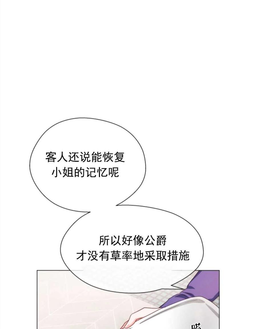 臨時演員拒絕過度癡迷 - 第34話(2/2) - 6