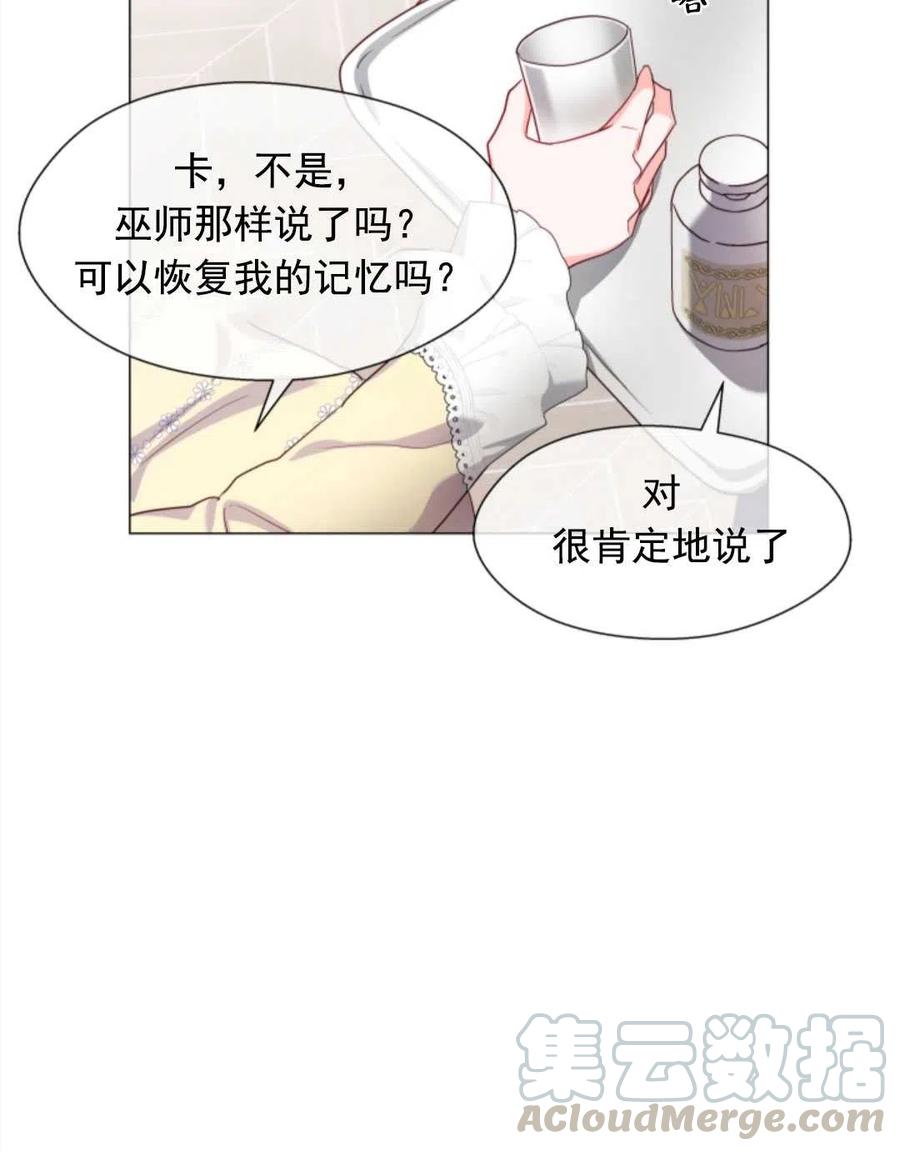 臨時演員拒絕過度癡迷 - 第34話(2/2) - 7