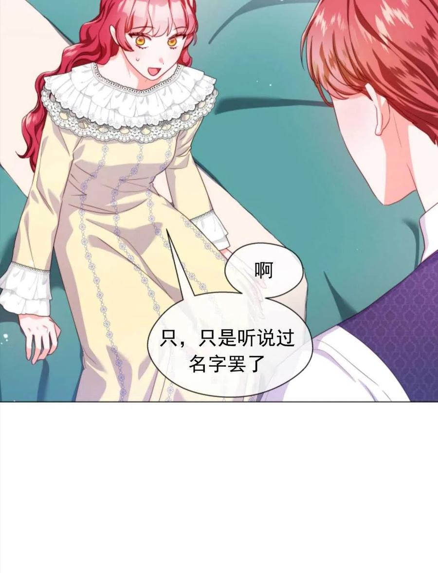 臨時演員拒絕過度癡迷 - 第34話(1/2) - 7