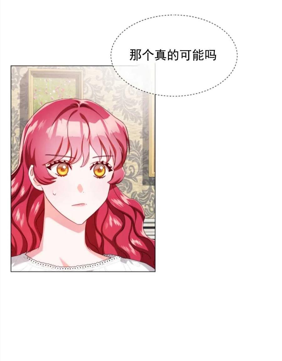 臨時演員拒絕過度癡迷 - 第34話(2/2) - 8