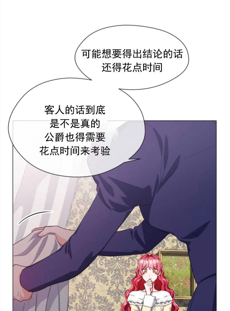 臨時演員拒絕過度癡迷 - 第34話(2/2) - 1