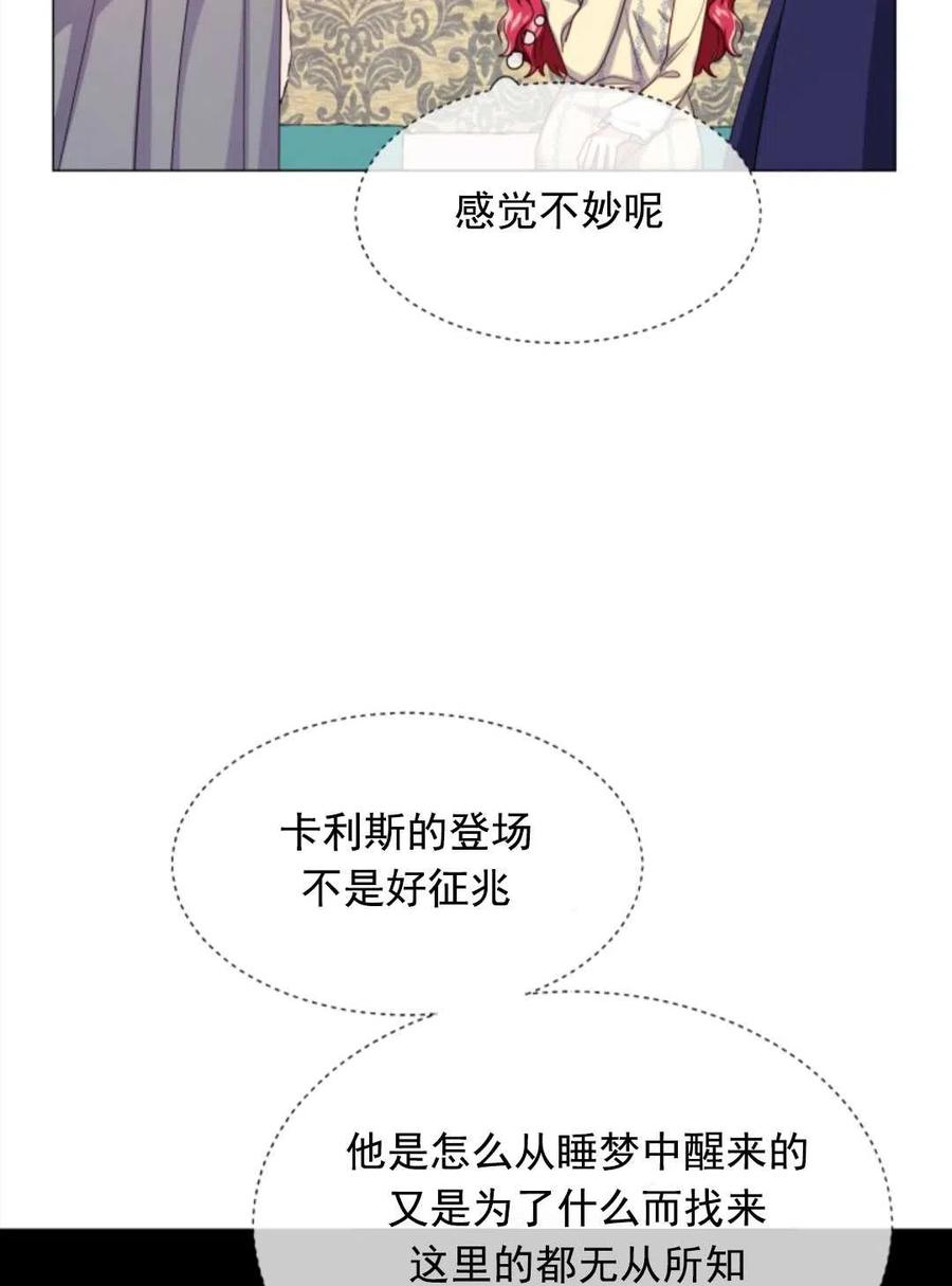 臨時演員拒絕過度癡迷 - 第34話(2/2) - 2