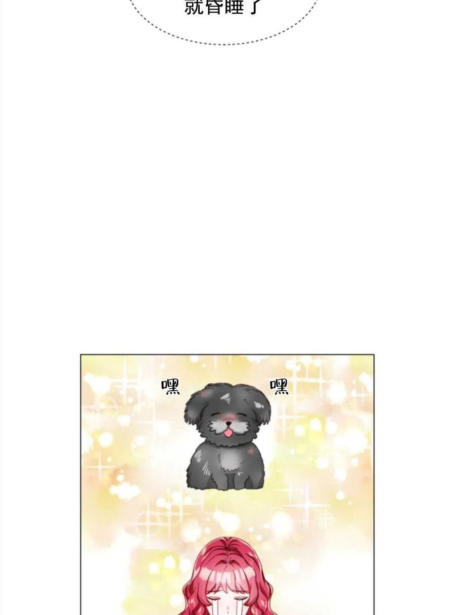 臨時演員拒絕過度癡迷 - 第34話(2/2) - 4