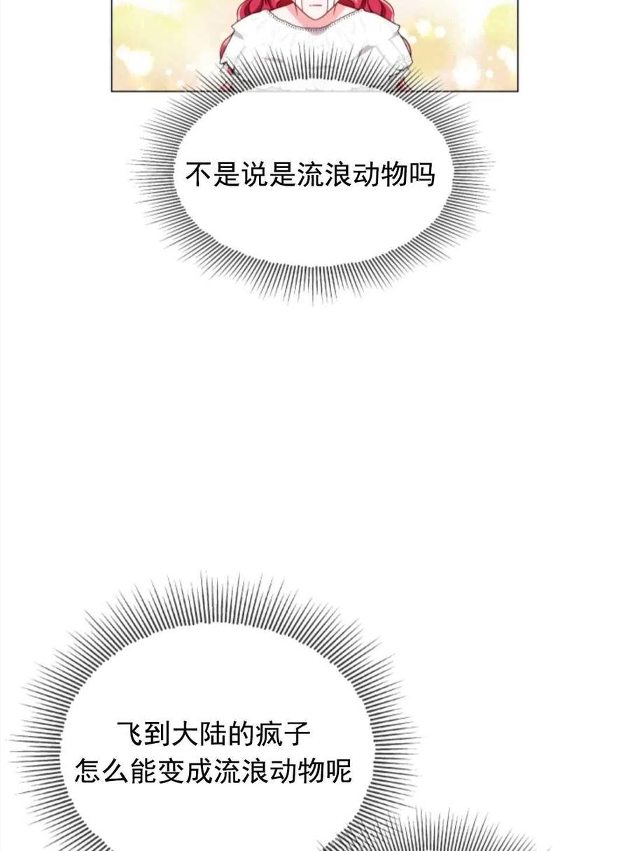 臨時演員拒絕過度癡迷 - 第34話(2/2) - 5