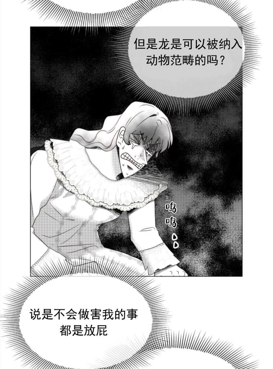 臨時演員拒絕過度癡迷 - 第34話(2/2) - 6