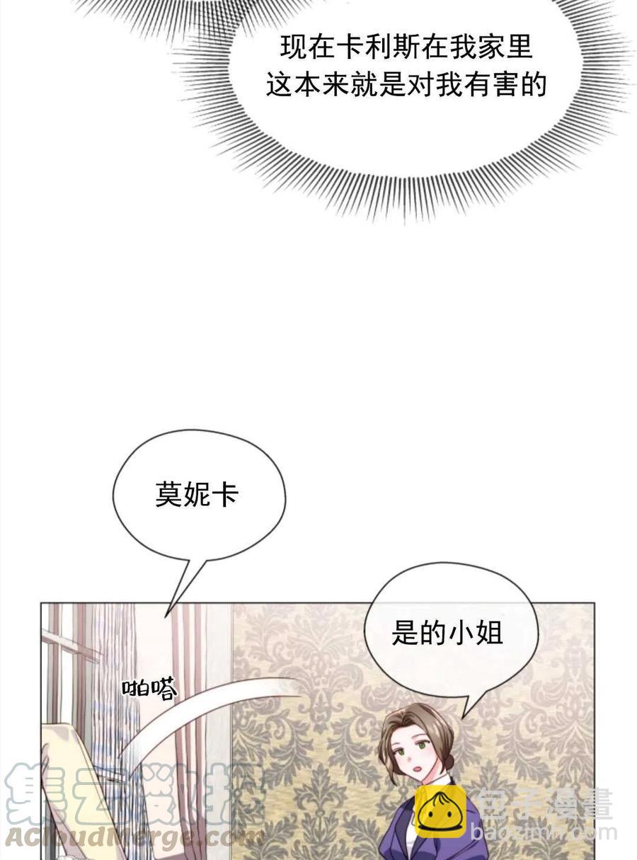 臨時演員拒絕過度癡迷 - 第34話(2/2) - 7