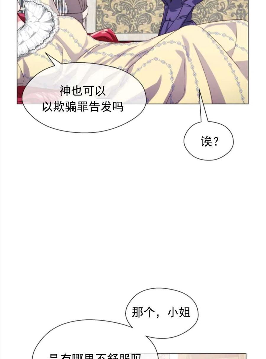 臨時演員拒絕過度癡迷 - 第34話(2/2) - 8