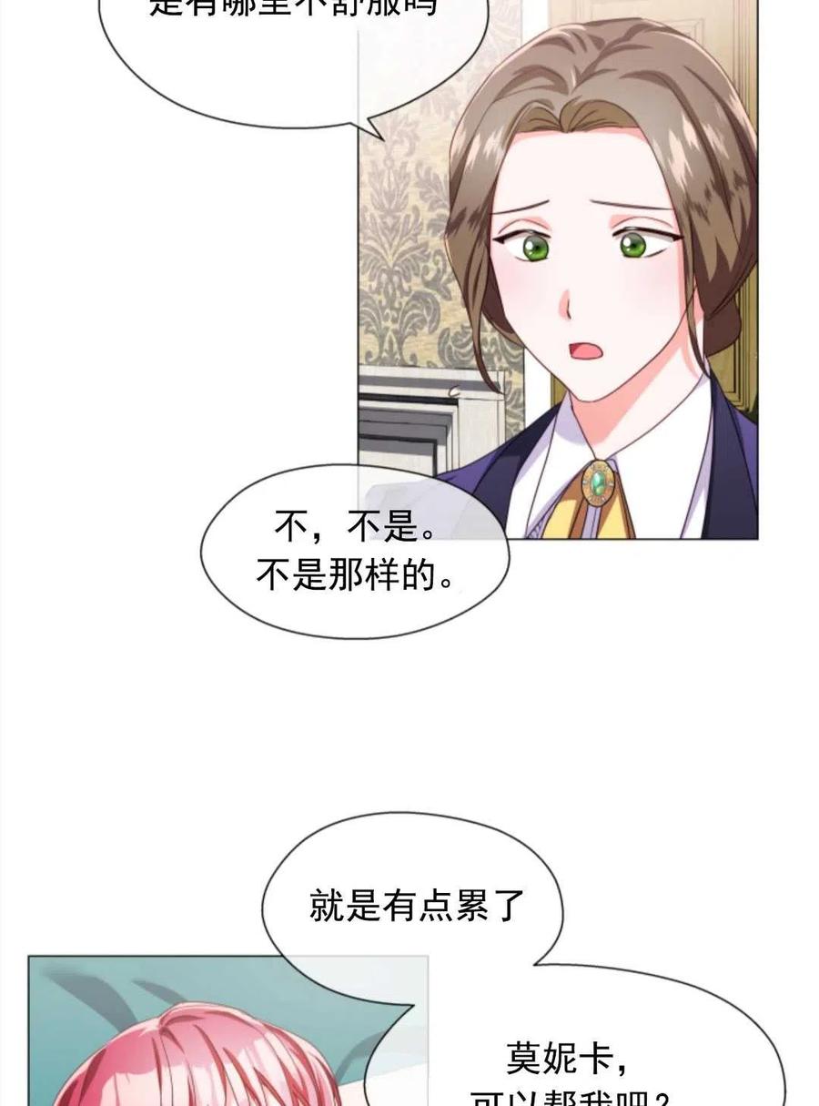 臨時演員拒絕過度癡迷 - 第34話(2/2) - 1