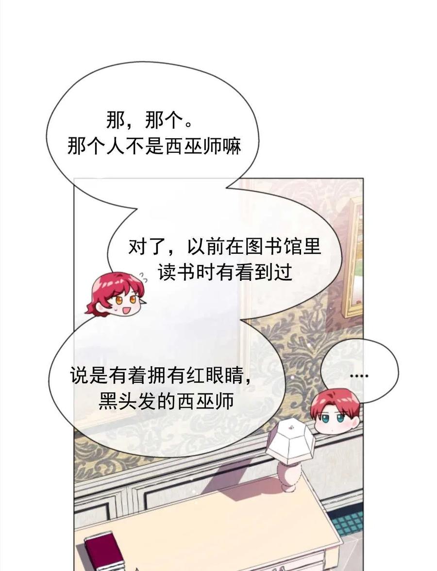 臨時演員拒絕過度癡迷 - 第34話(1/2) - 8