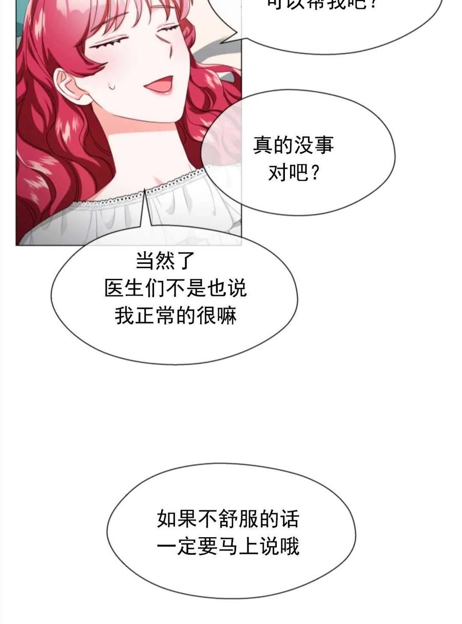 臨時演員拒絕過度癡迷 - 第34話(2/2) - 2