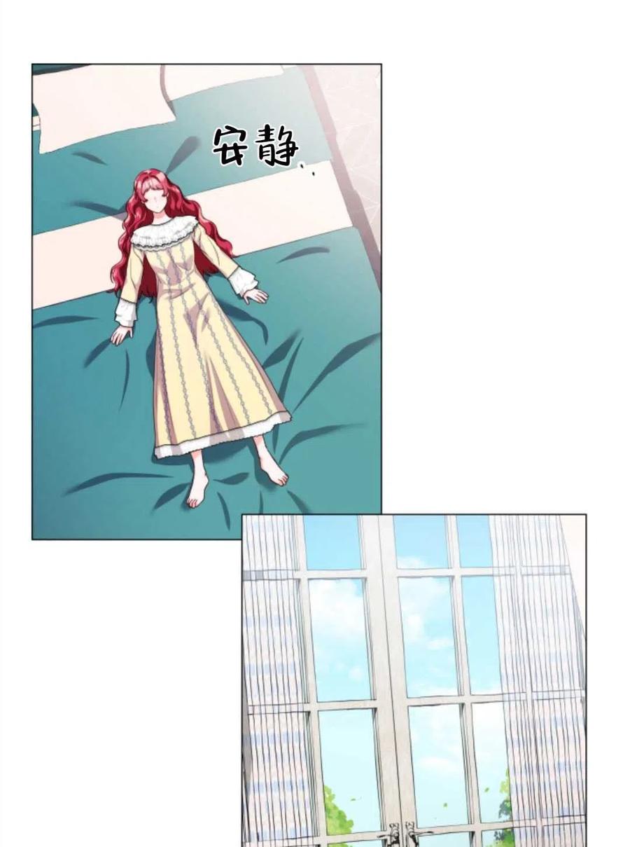 臨時演員拒絕過度癡迷 - 第34話(2/2) - 4