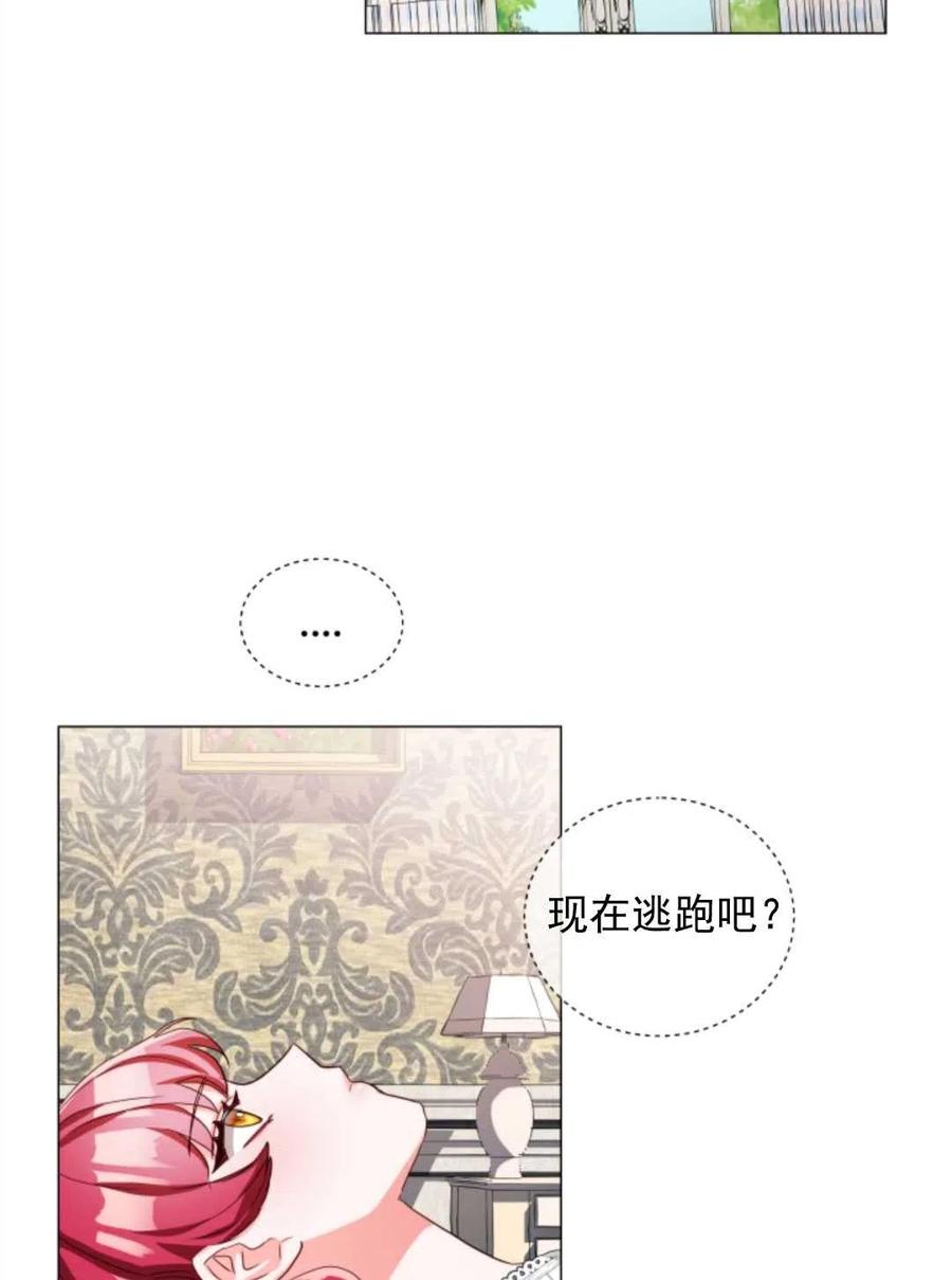 臨時演員拒絕過度癡迷 - 第34話(2/2) - 5