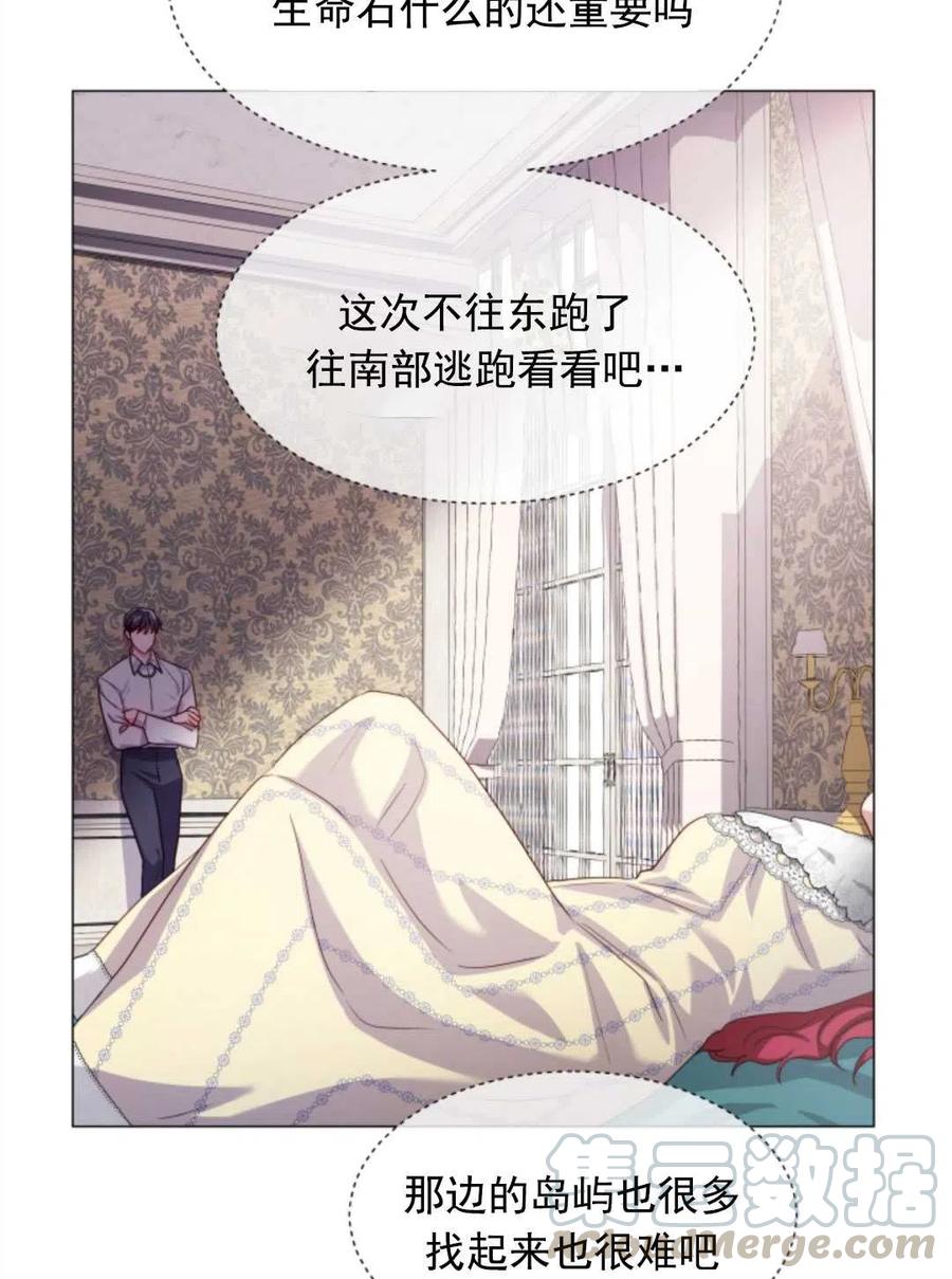 臨時演員拒絕過度癡迷 - 第34話(2/2) - 7