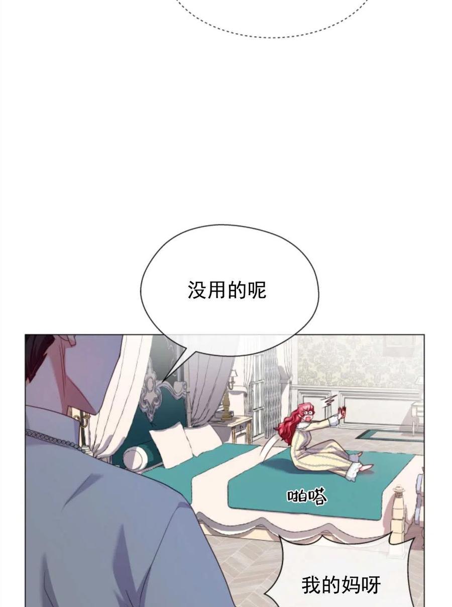 臨時演員拒絕過度癡迷 - 第34話(2/2) - 8