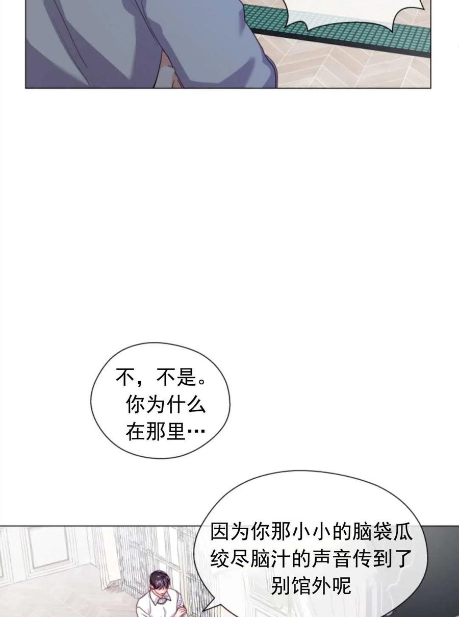 臨時演員拒絕過度癡迷 - 第34話(2/2) - 1