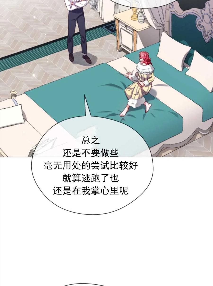 臨時演員拒絕過度癡迷 - 第34話(2/2) - 2