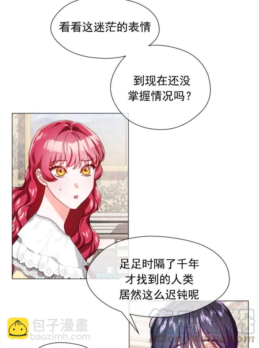 臨時演員拒絕過度癡迷 - 第34話(2/2) - 3