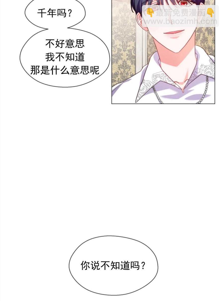 臨時演員拒絕過度癡迷 - 第34話(2/2) - 4