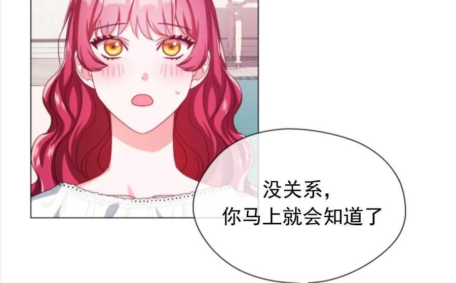 臨時演員拒絕過度癡迷 - 第34話(2/2) - 8