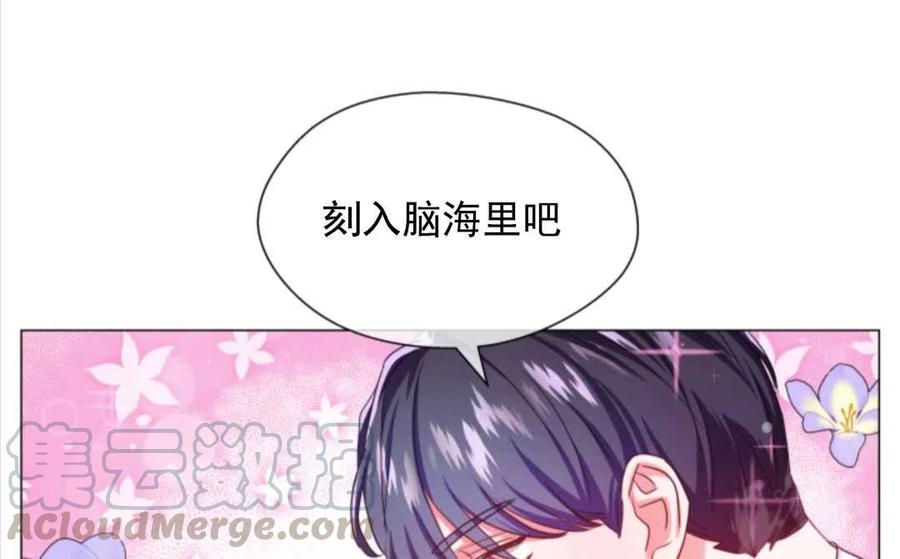 臨時演員拒絕過度癡迷 - 第34話(2/2) - 3