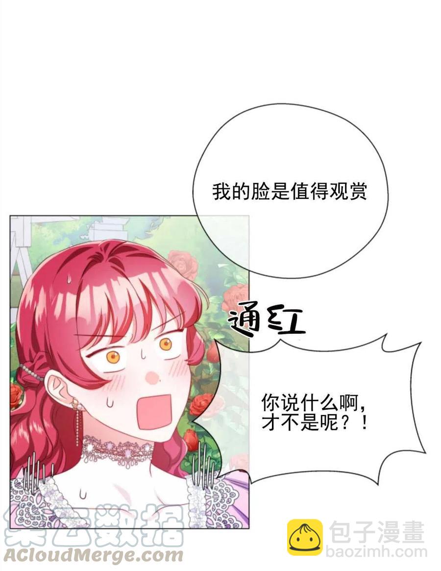 臨時演員拒絕過度癡迷 - 第36話(1/2) - 2