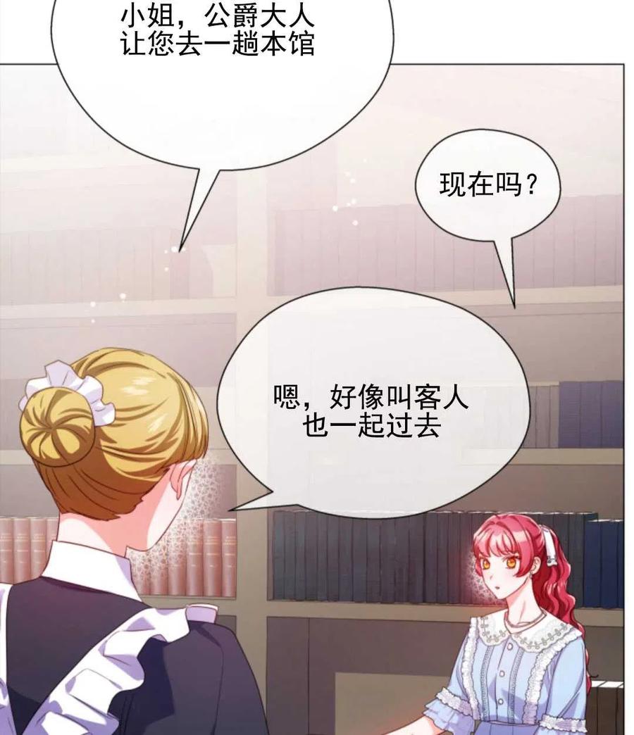 臨時演員拒絕過度癡迷 - 第36話(1/2) - 2