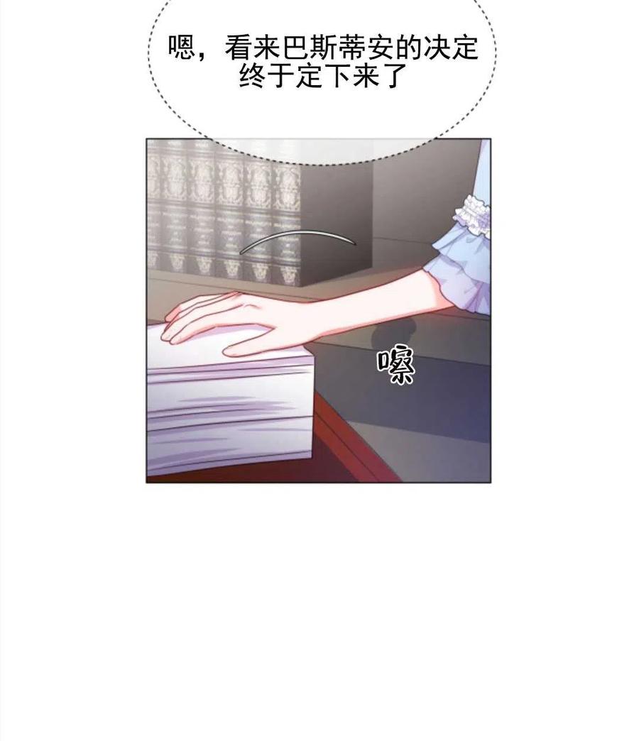 臨時演員拒絕過度癡迷 - 第36話(1/2) - 4