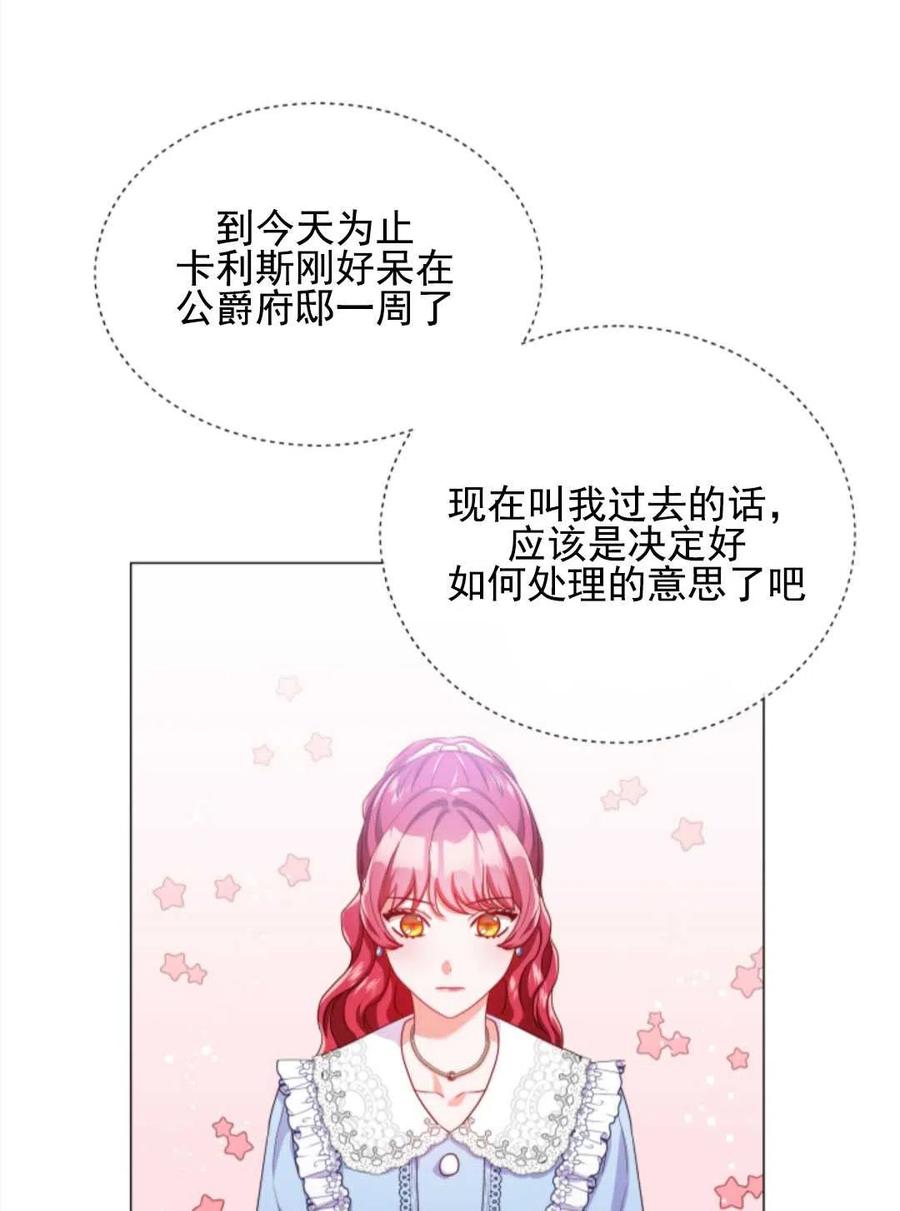 臨時演員拒絕過度癡迷 - 第36話(1/2) - 5