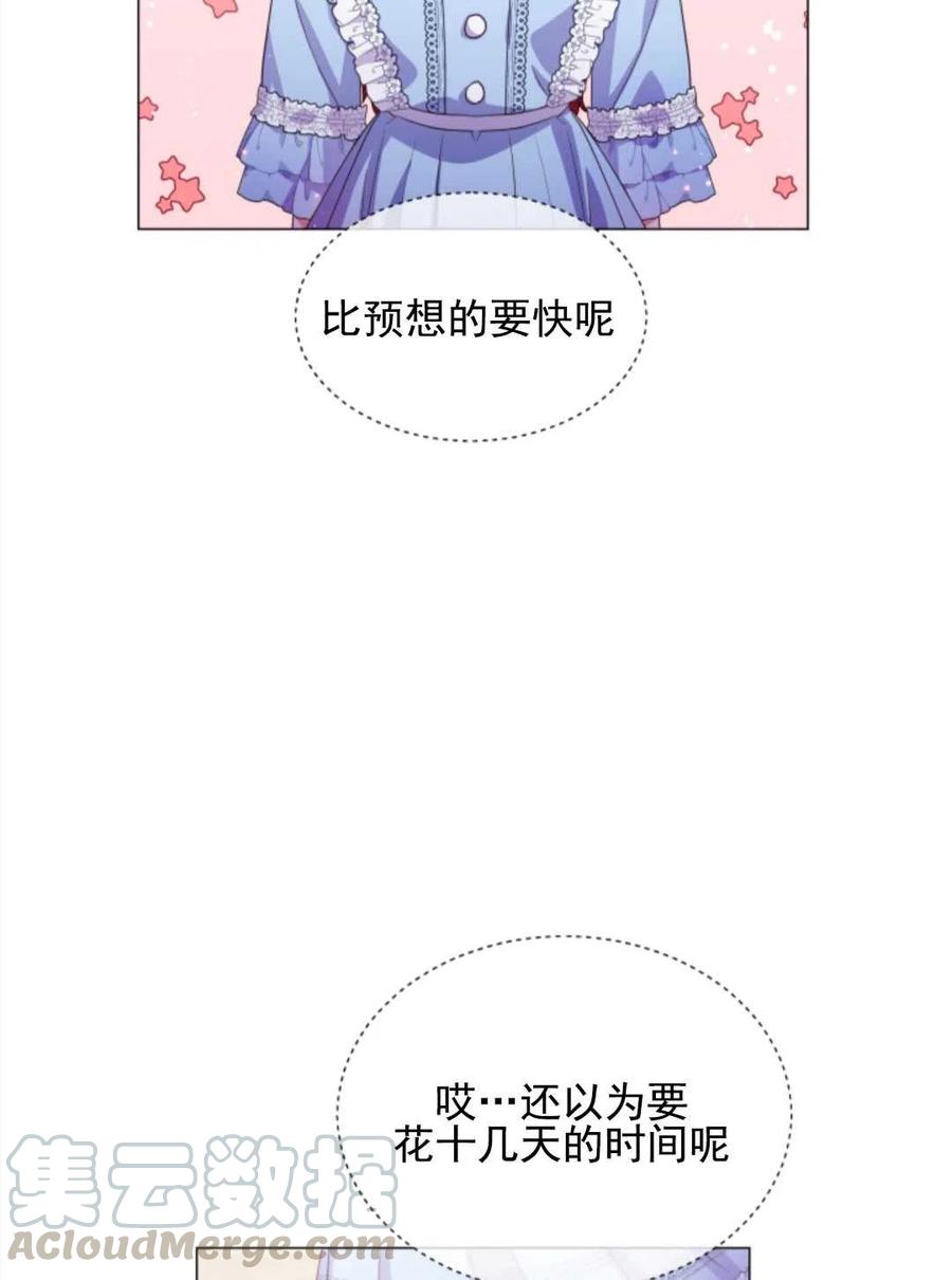 臨時演員拒絕過度癡迷 - 第36話(1/2) - 6