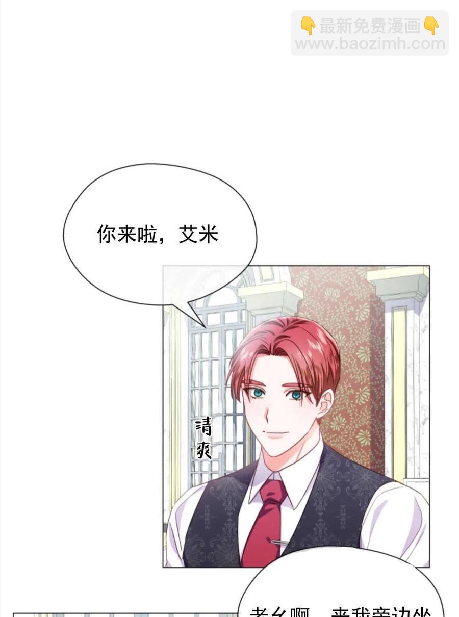 臨時演員拒絕過度癡迷 - 第36話(1/2) - 2