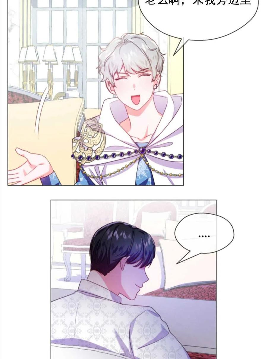 臨時演員拒絕過度癡迷 - 第36話(1/2) - 3