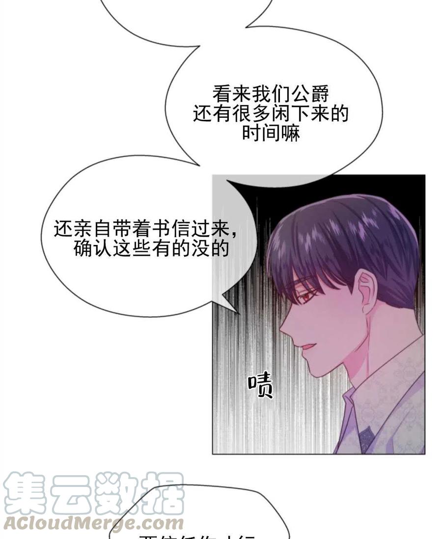 臨時演員拒絕過度癡迷 - 第36話(1/2) - 2